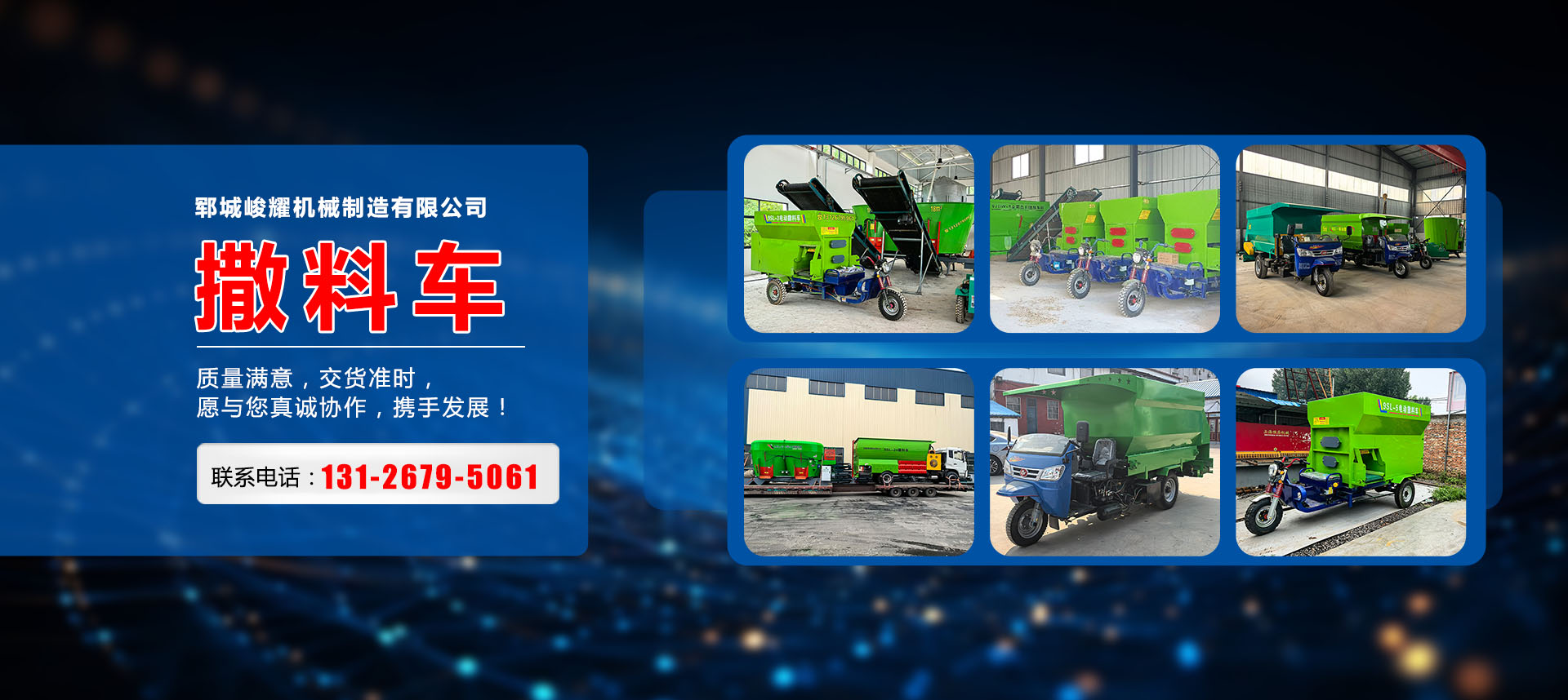 郓城峻耀机械制造有限公司 